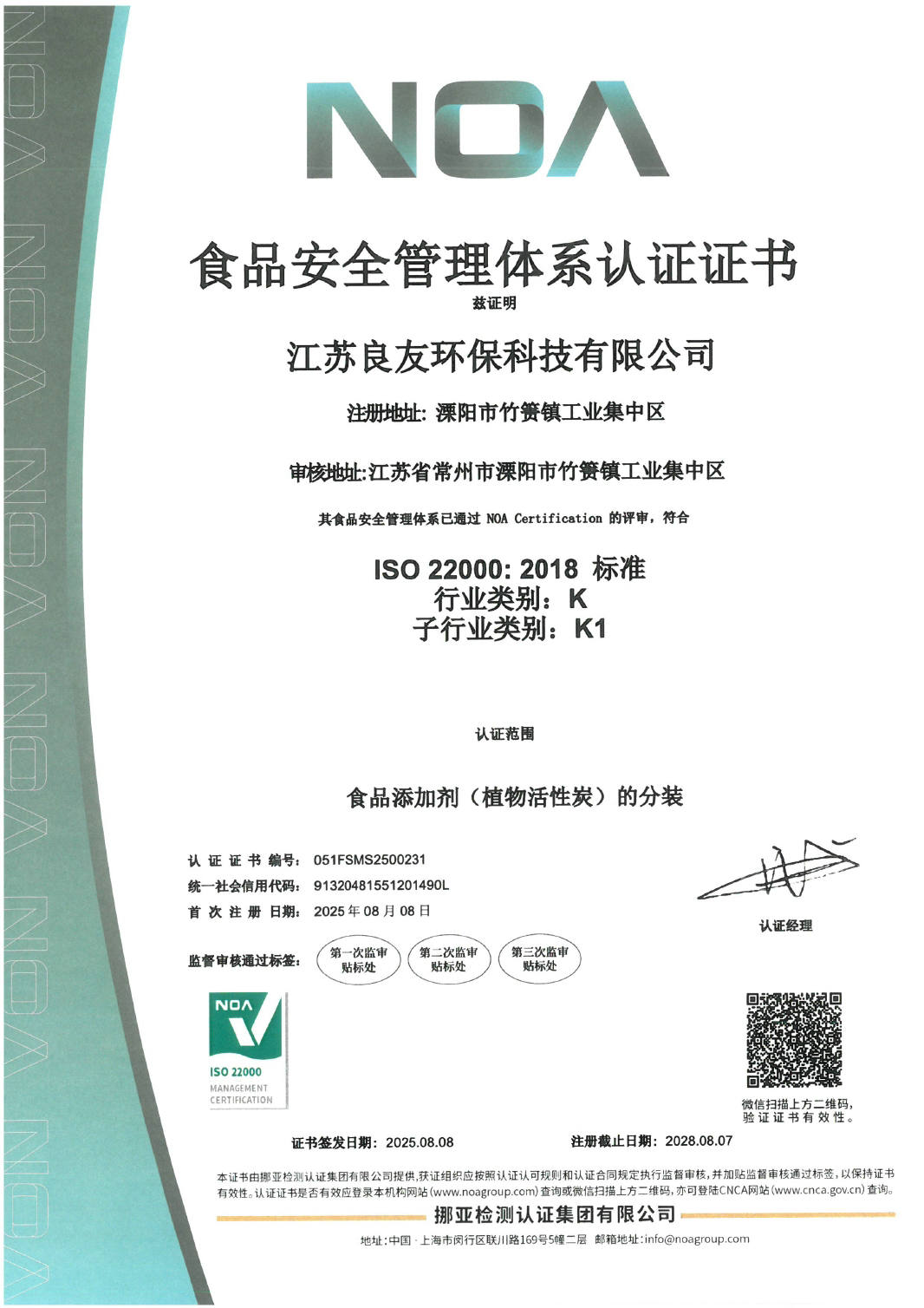 Food Safety Management System Certification